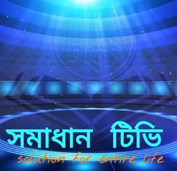 Sohel Ra Na