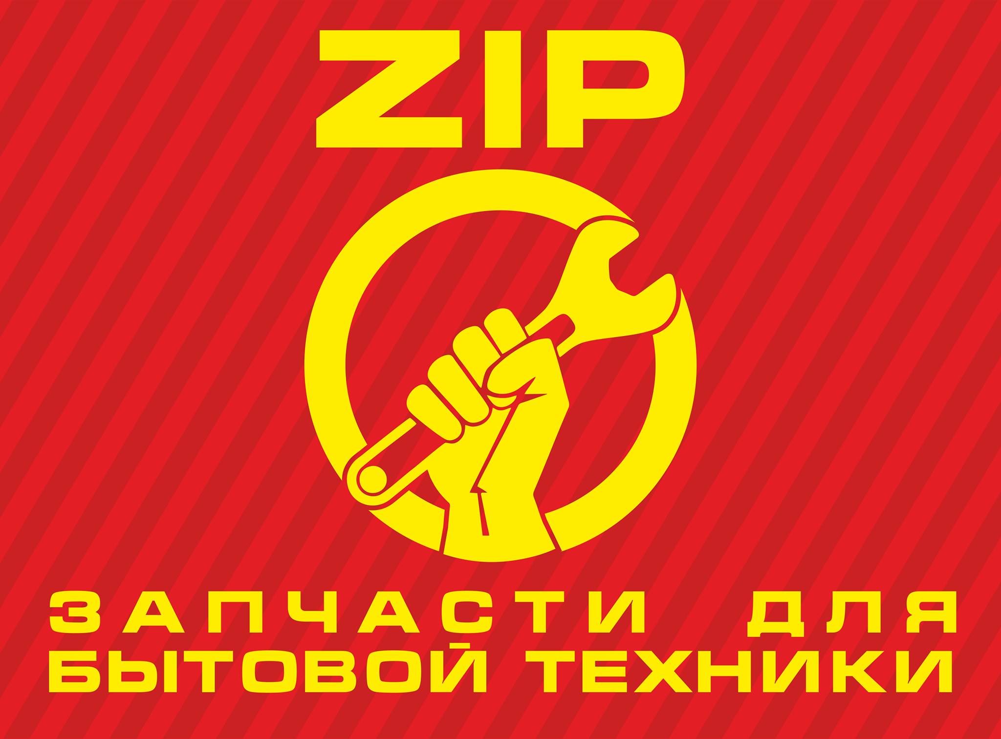 Запчасти для бытовой техники