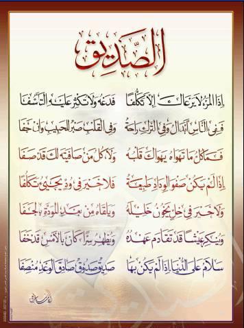 تبا للأصدقاء المصلحجية