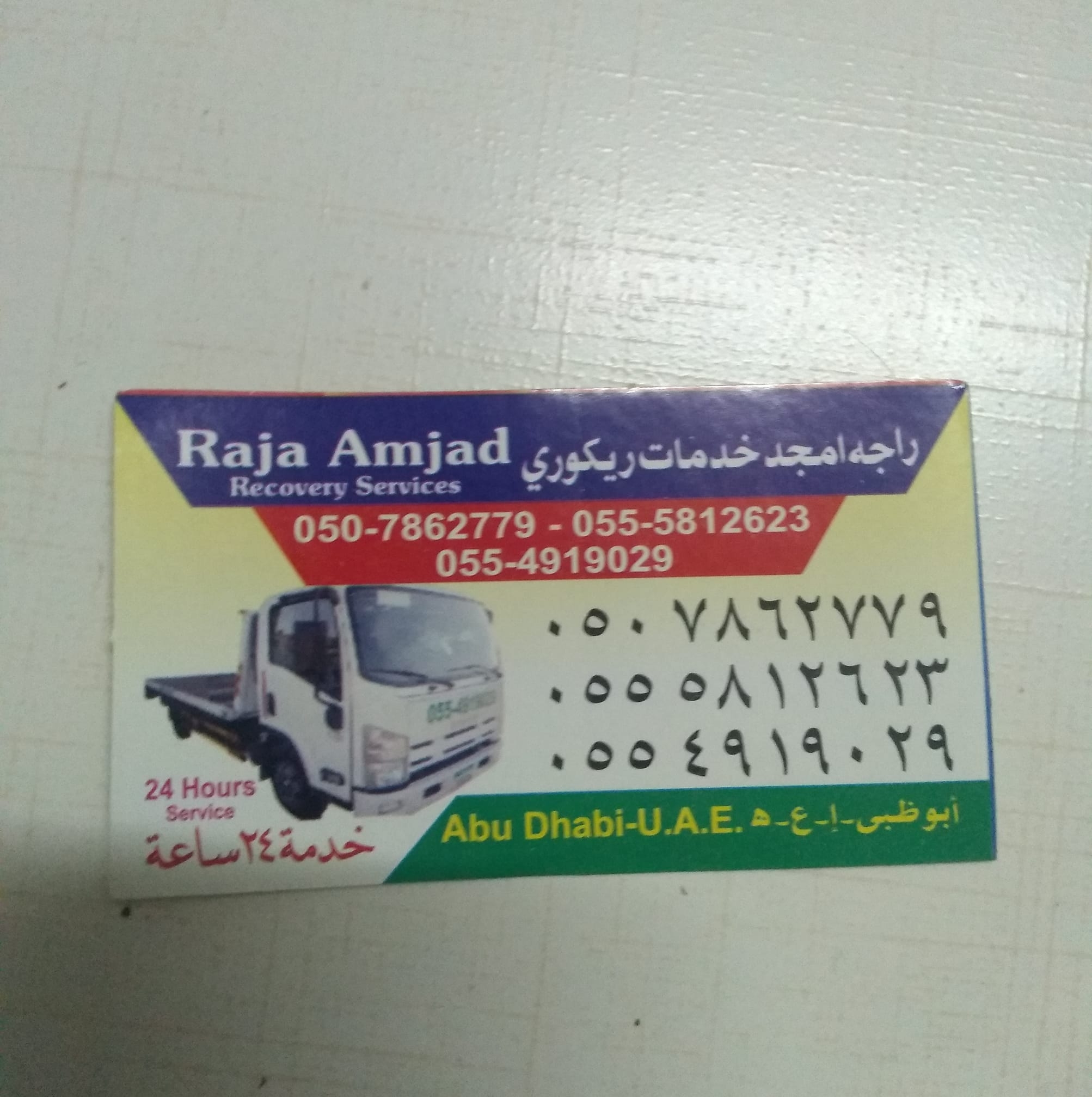 Raja amjad