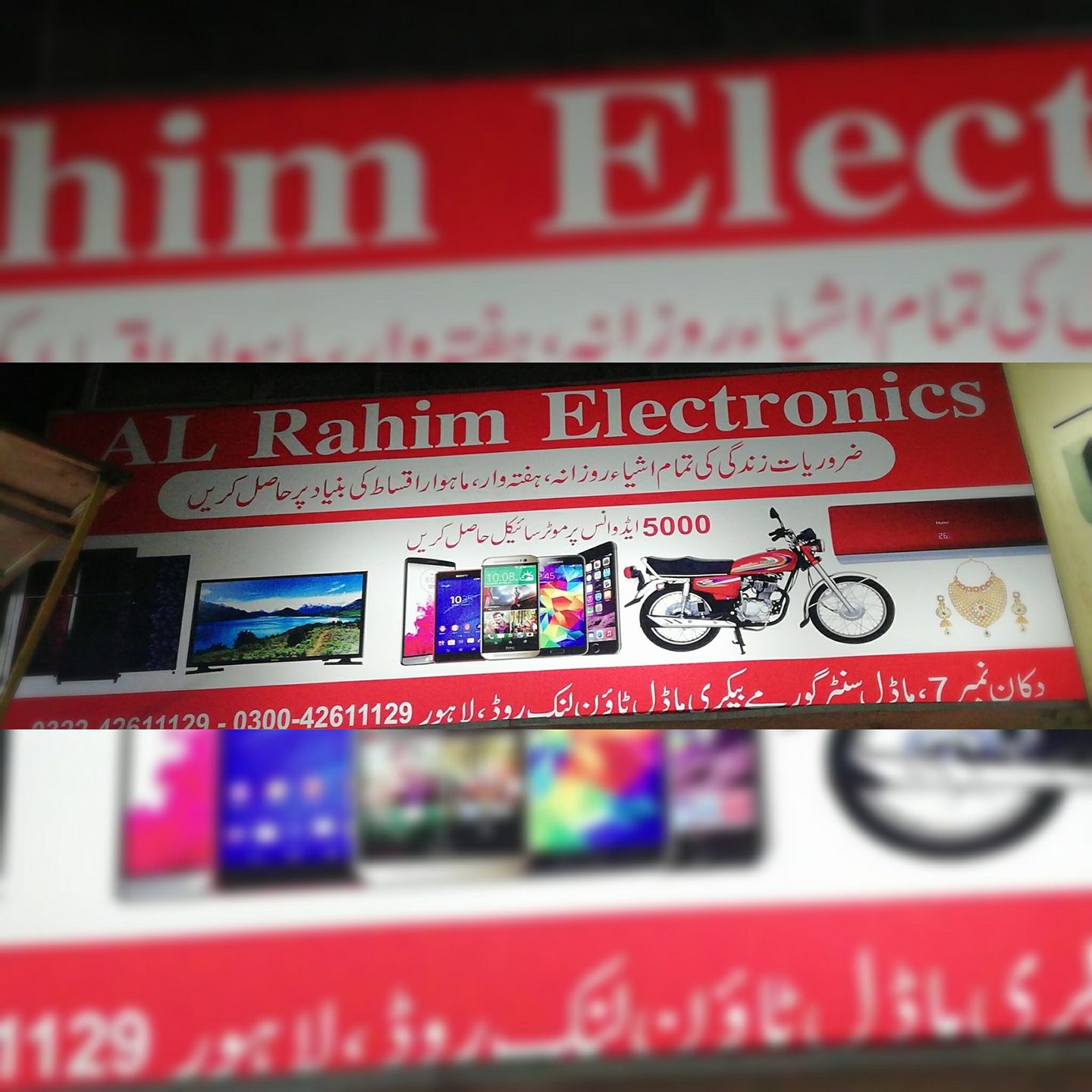 Al-Raheem Electronics