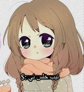 تيب خلس ئي