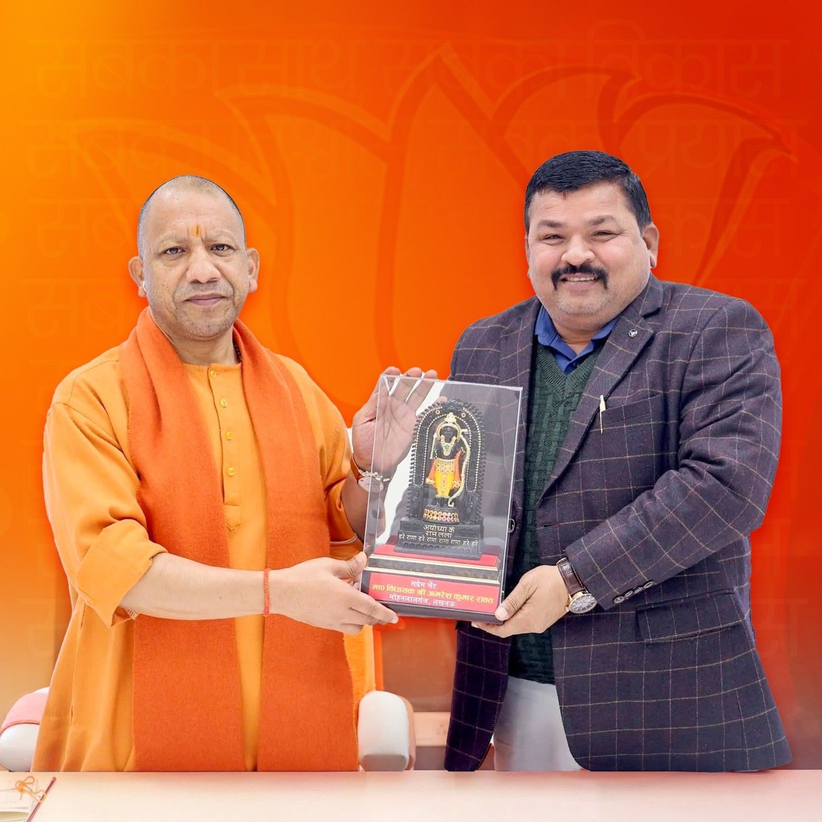 Amresh Kumar Rawat Mohanlalganj Vidhayak