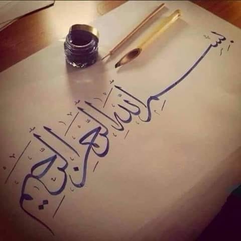 دینِ اسلام Deen e Islam