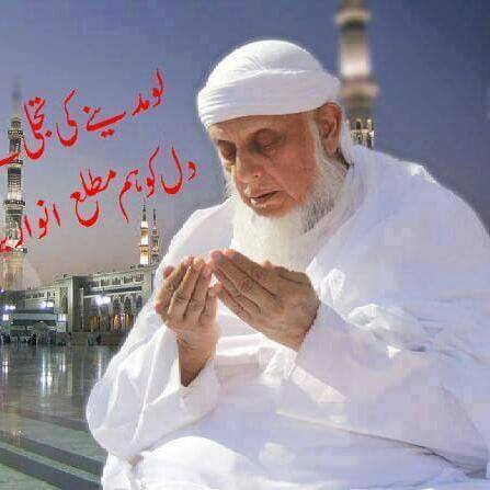 Allhajj Peer... - Allhajj Peer haroon Rasheed sab mohra shrif