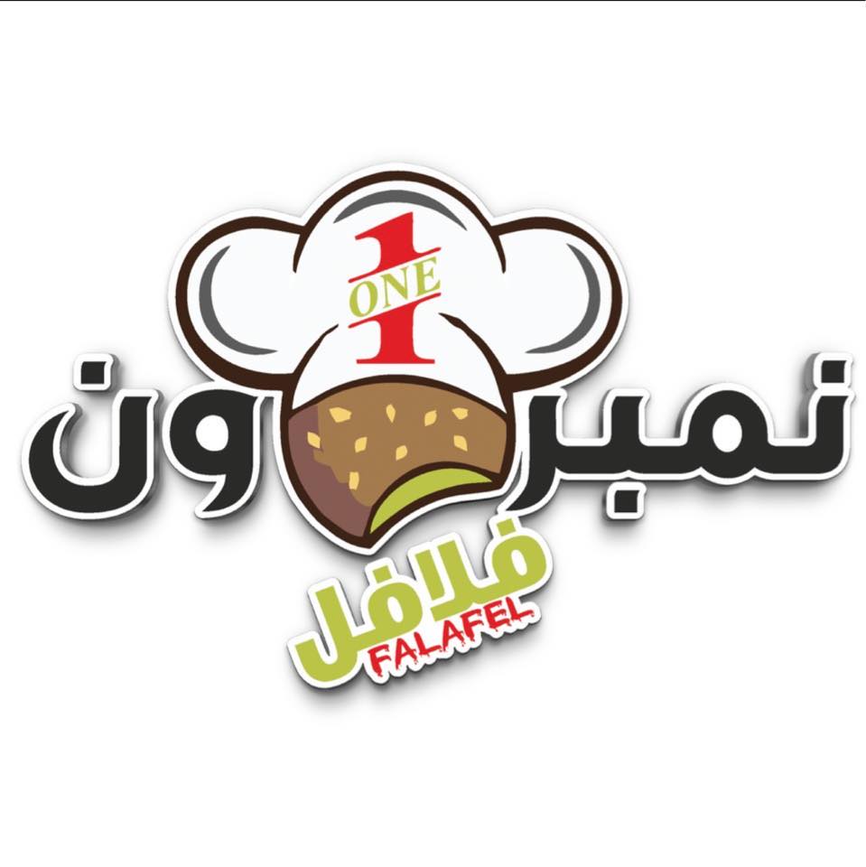 مطعم نمبر ون1 | Khanaqin