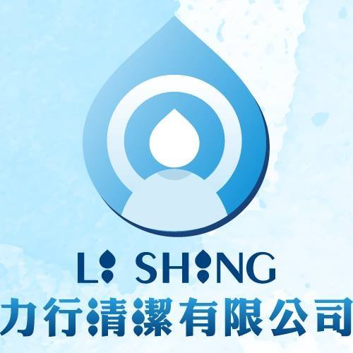 力行清潔公司 | Taipei