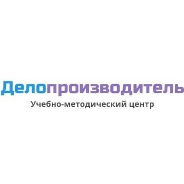Делопроизводитель Учебно-Методический Центр
