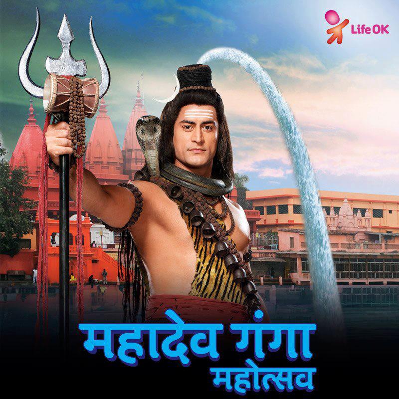 Devo ke dev mahadev