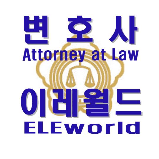 Eleworld - 이레월드 | Seoul