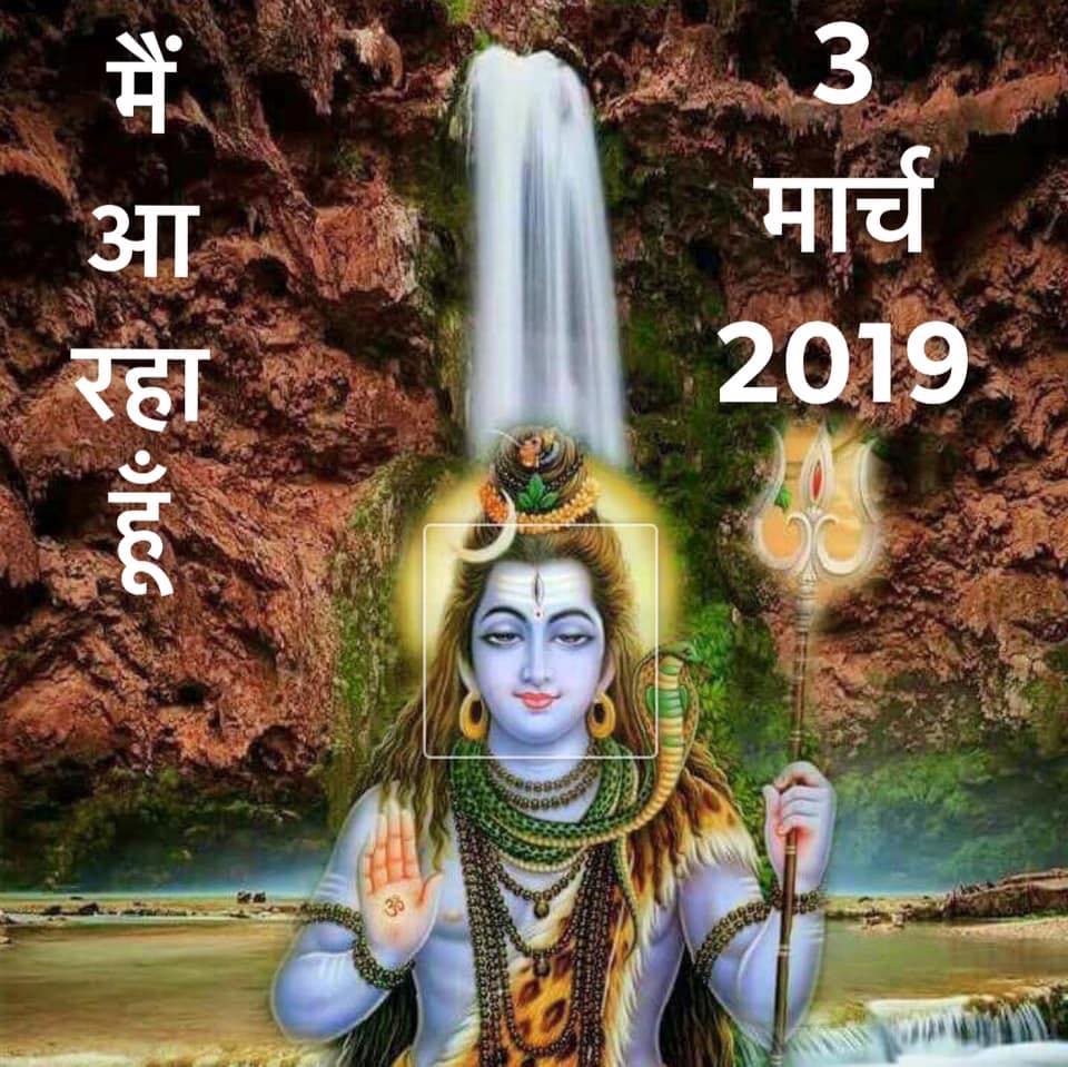 Har Har Mahadev Shiv Ratri Mahotsav Committee