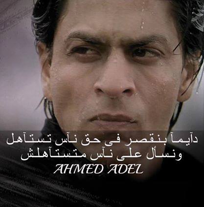 بجد انا تعبت