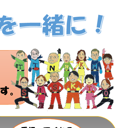 取手市地域支えあいはあとぴあ