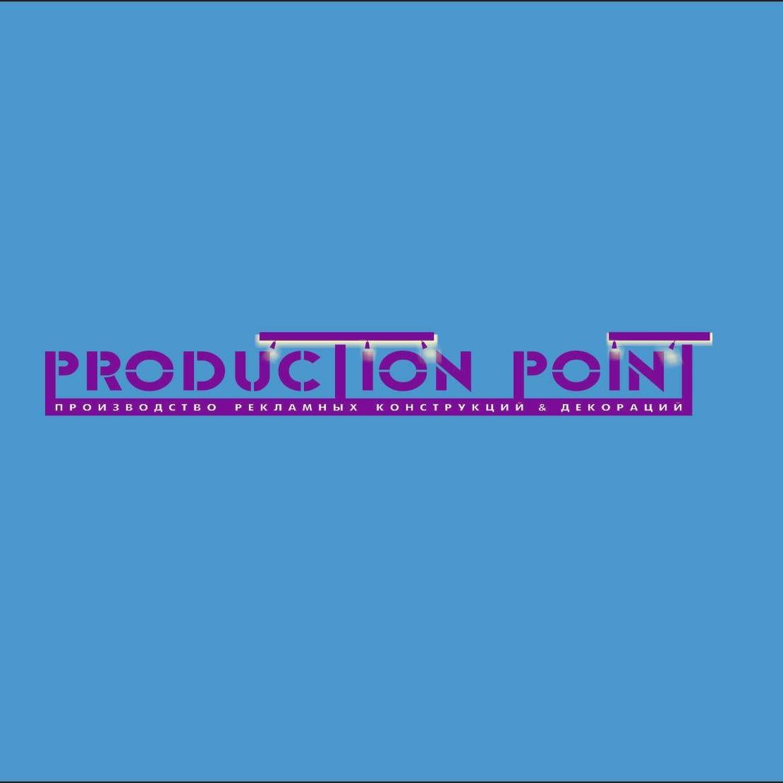 Production Point | Moscow