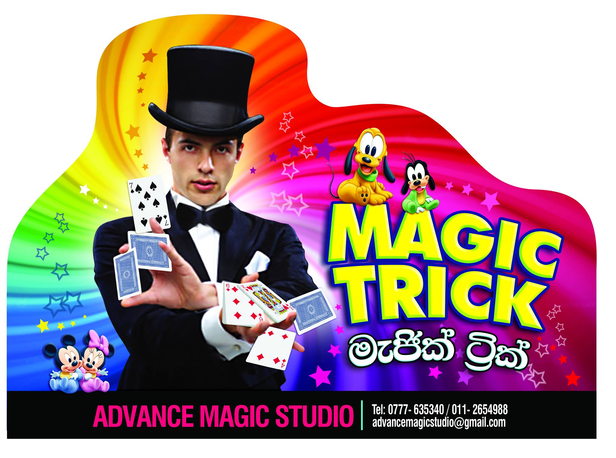 Advance Magic Studio | Moratuwa