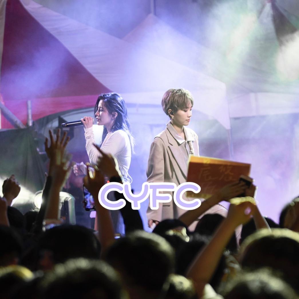 晨悠粉絲應援站CYFC