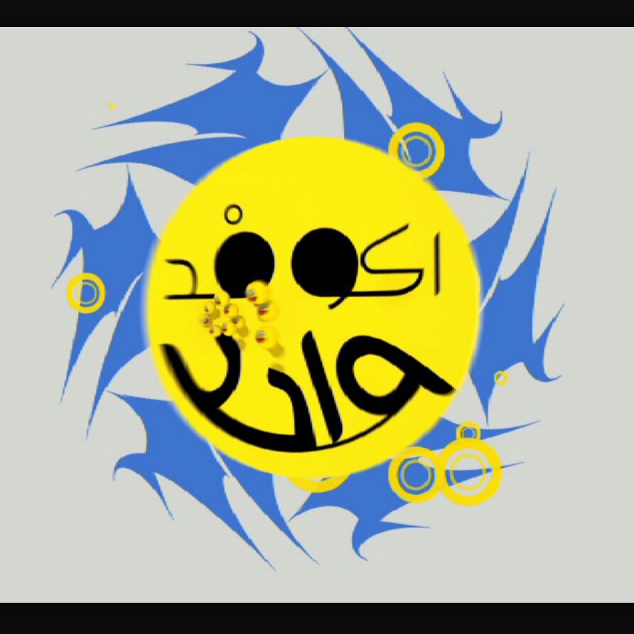 برنامج أكو فد واحد