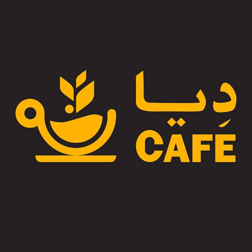 ديا cafe | Aden