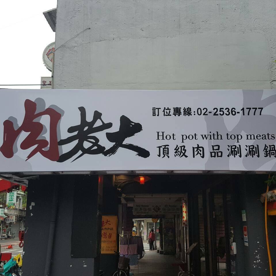 💕 情人節，大餐其實沒有很難。 女友只是想要： 今天想吃牛 等一下想吃蝦 又突然想吃菜 還要喝熱湯 最後一定要吃冰 再來一杯咖啡解膩 看到這裡 ...