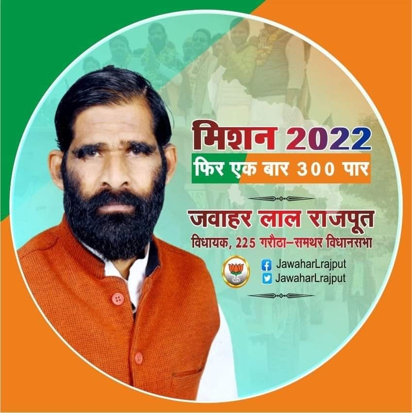 Rahul Rajput | Jhansi