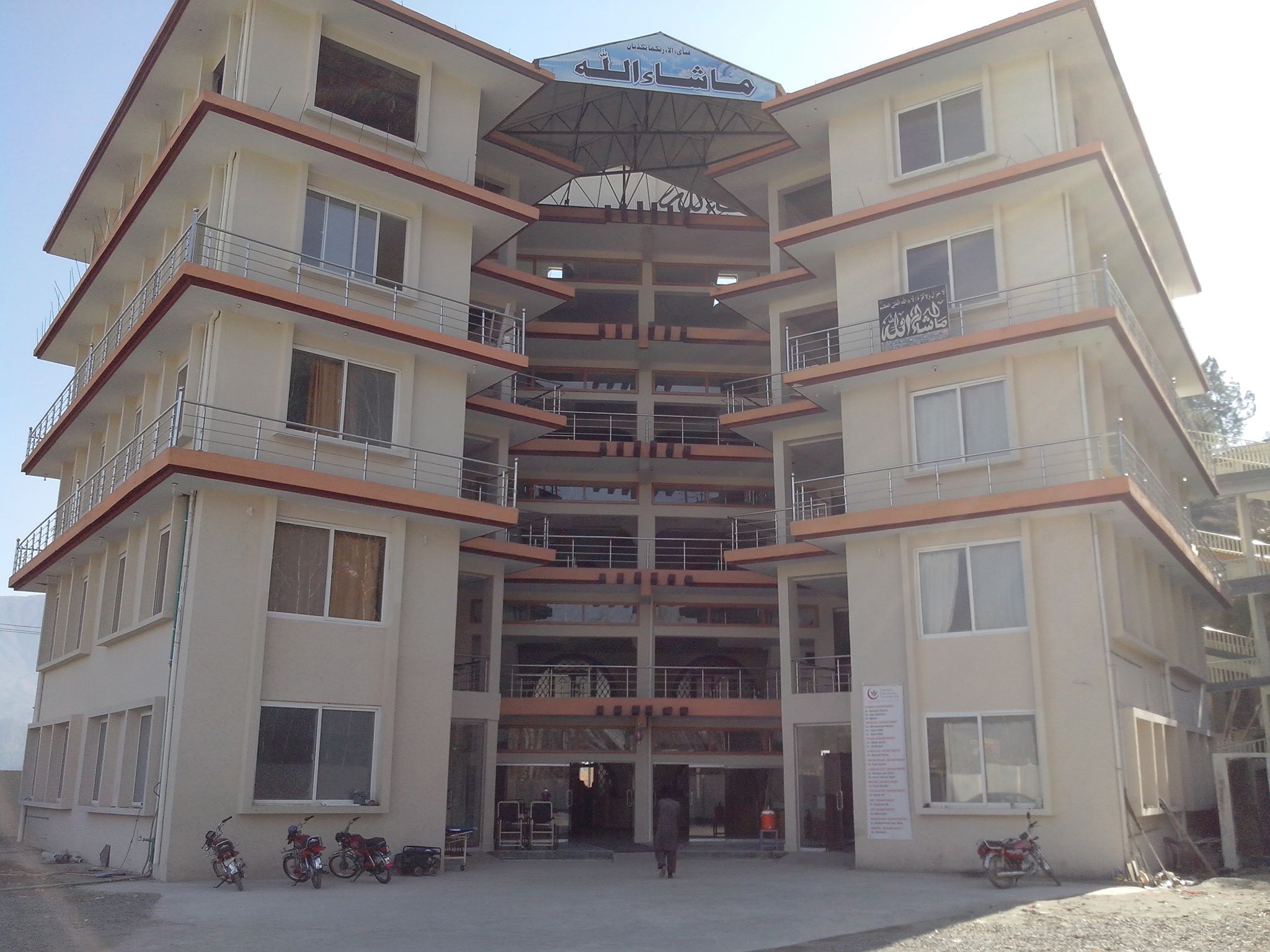 Ismail Medical Complex | Swat