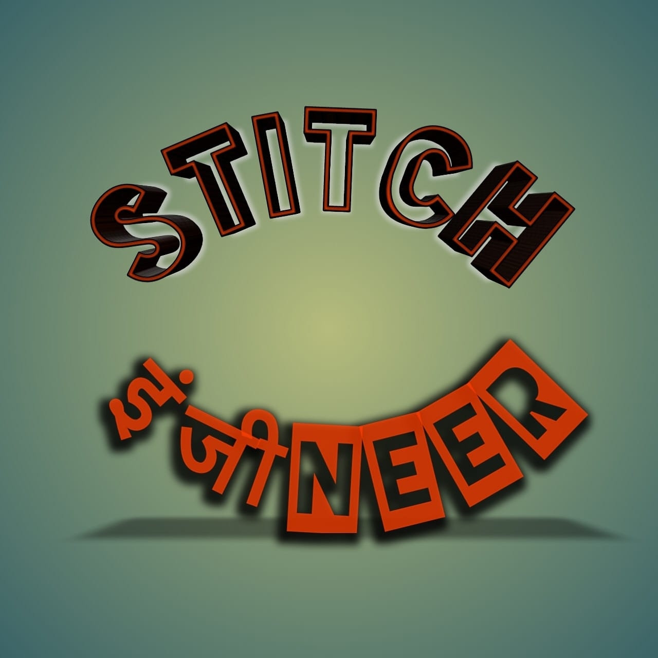 Stitch Engineer