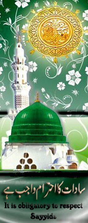 Haq Sach حق سچ