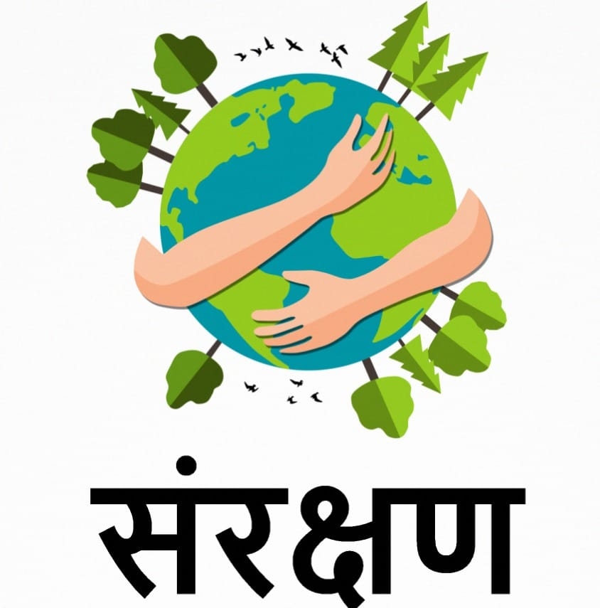 Sanrakshan