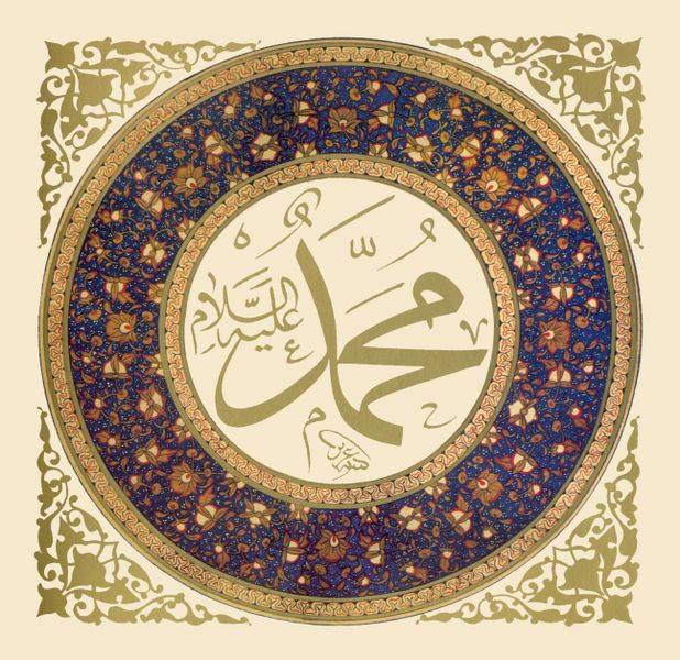 Reasons to Believe in Muhammad - (RTBM # 2.15) INSPIRED BY MUHAMMAD (P ...