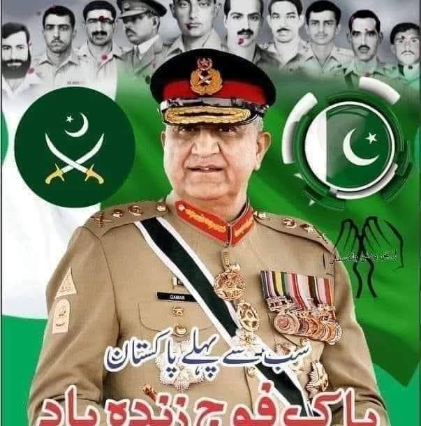 اولیاء اللہ کا پاکستان