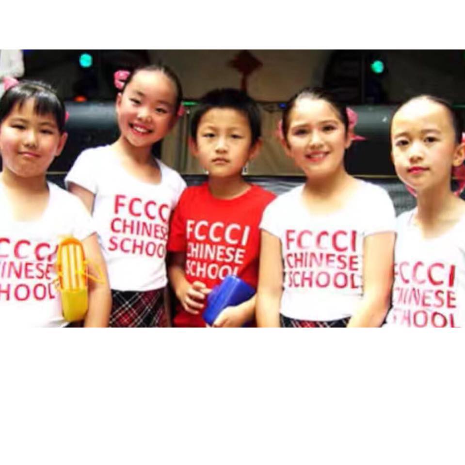 FCCCI Chinese School | Belconnen ACT