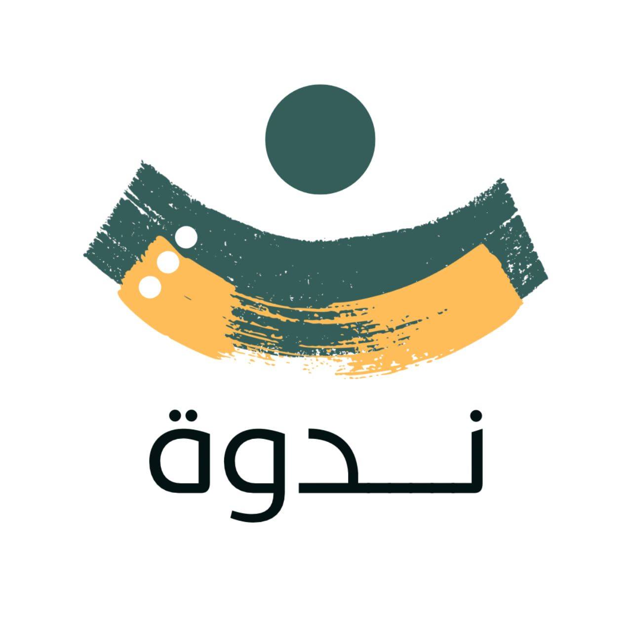 ندوة | Baghdad