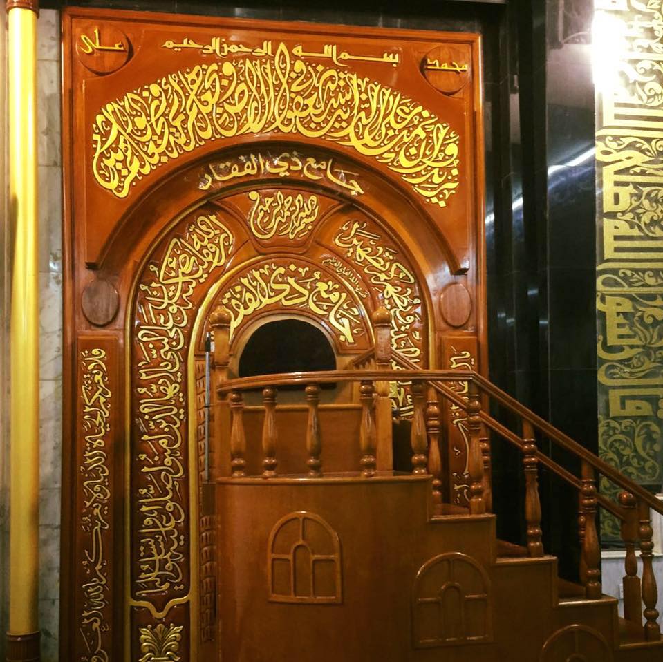ذي الفقار