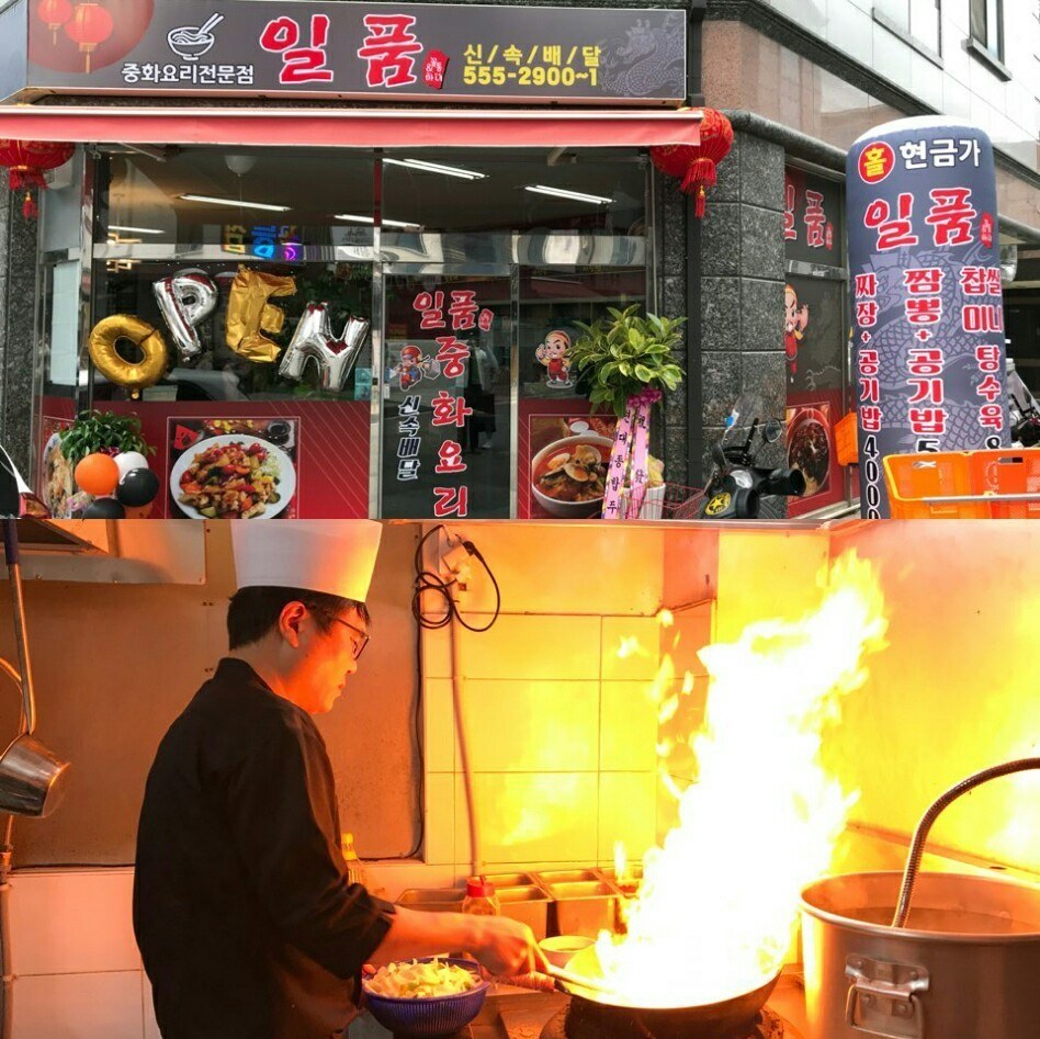 일품