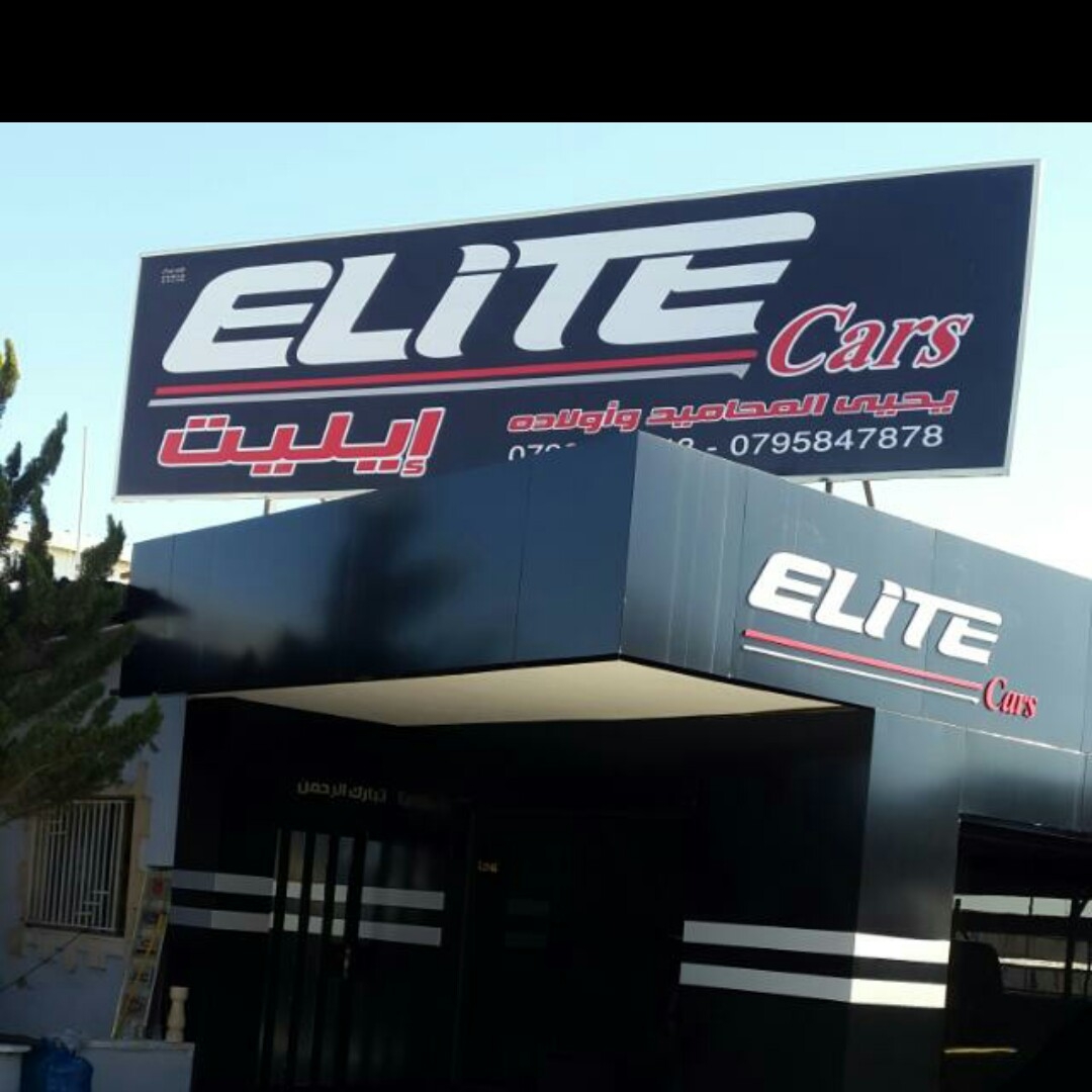 The Elite Cars Jordan Az Zarqa'