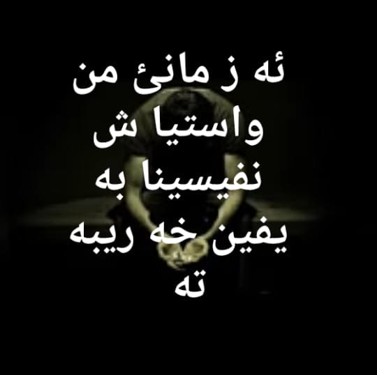 هوزانيت خه مه