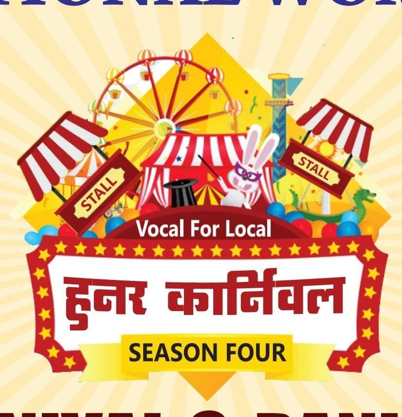 Hunar Carnival Mini Hunar Haat