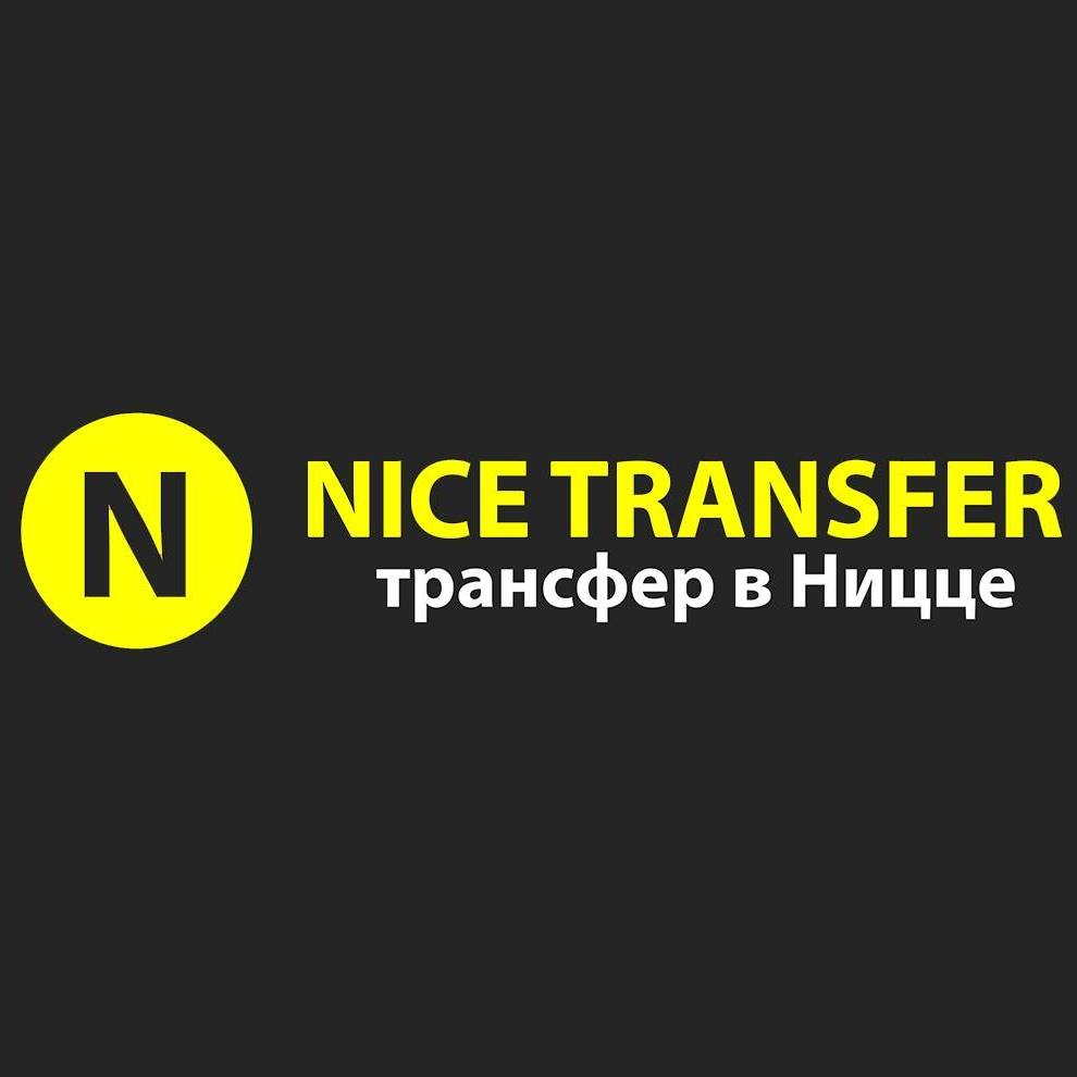 Nice Transfer - трансферная компания в Ницце