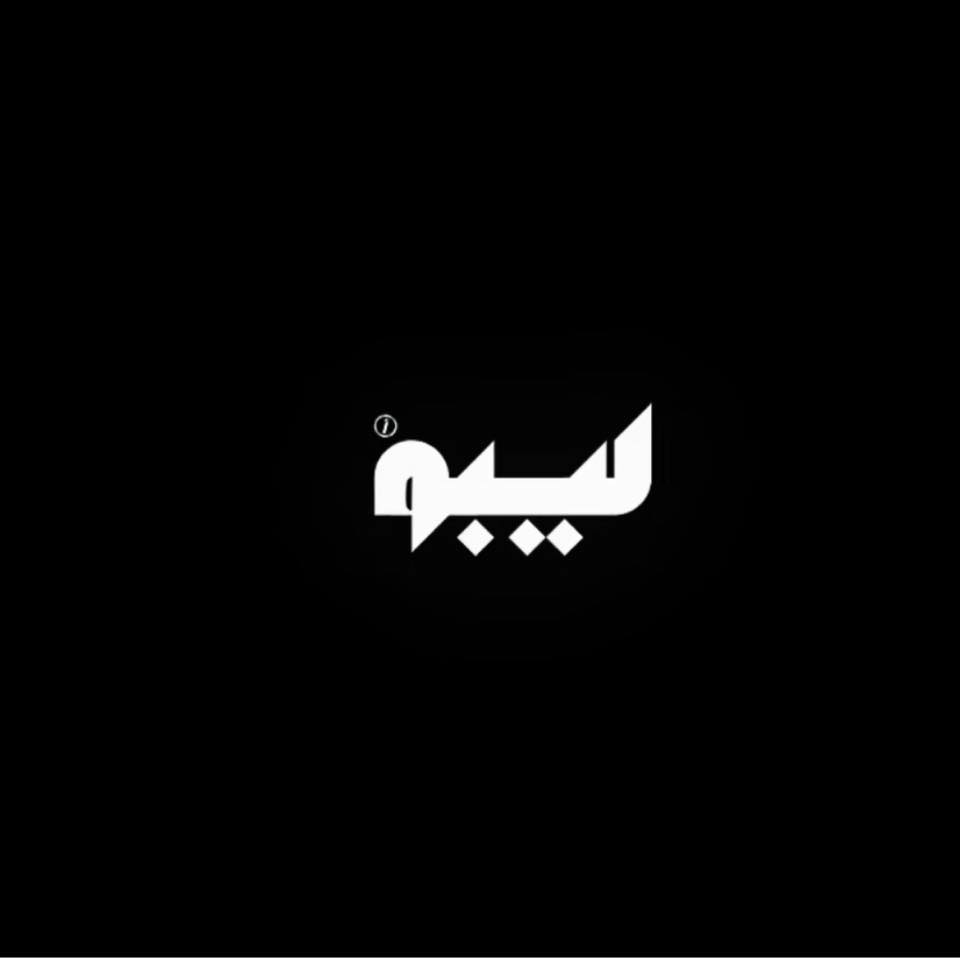 LIBO - ليبو