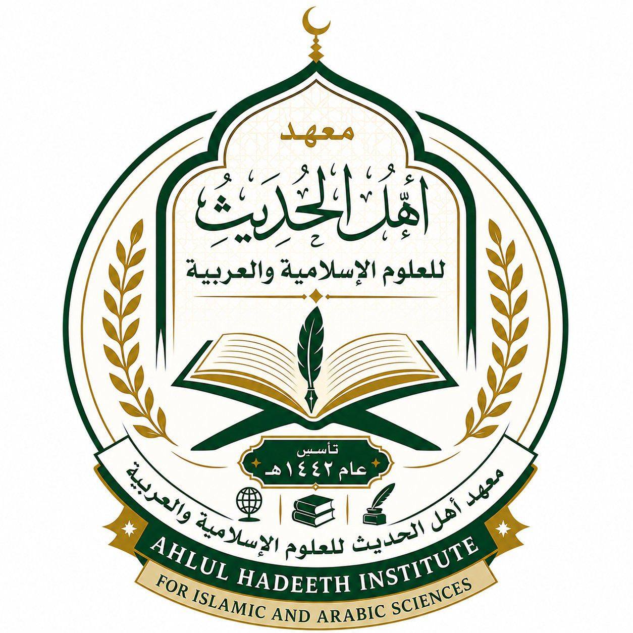 Ahlul Hadeeth Center Philippines, Inc.