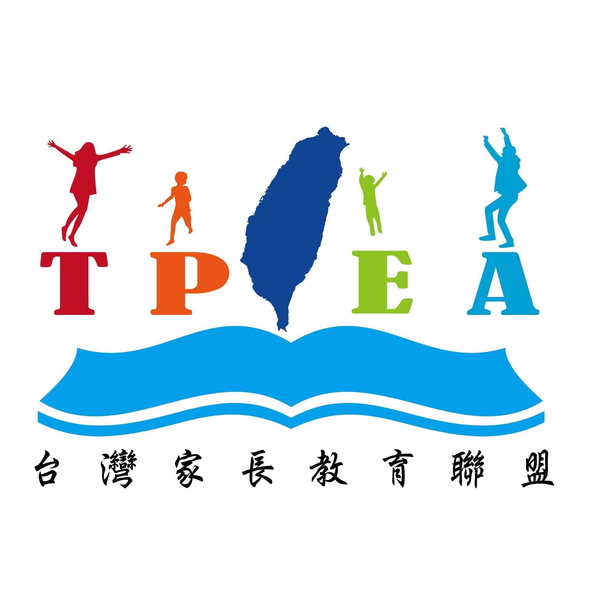 TPEA 台灣家長教育聯盟