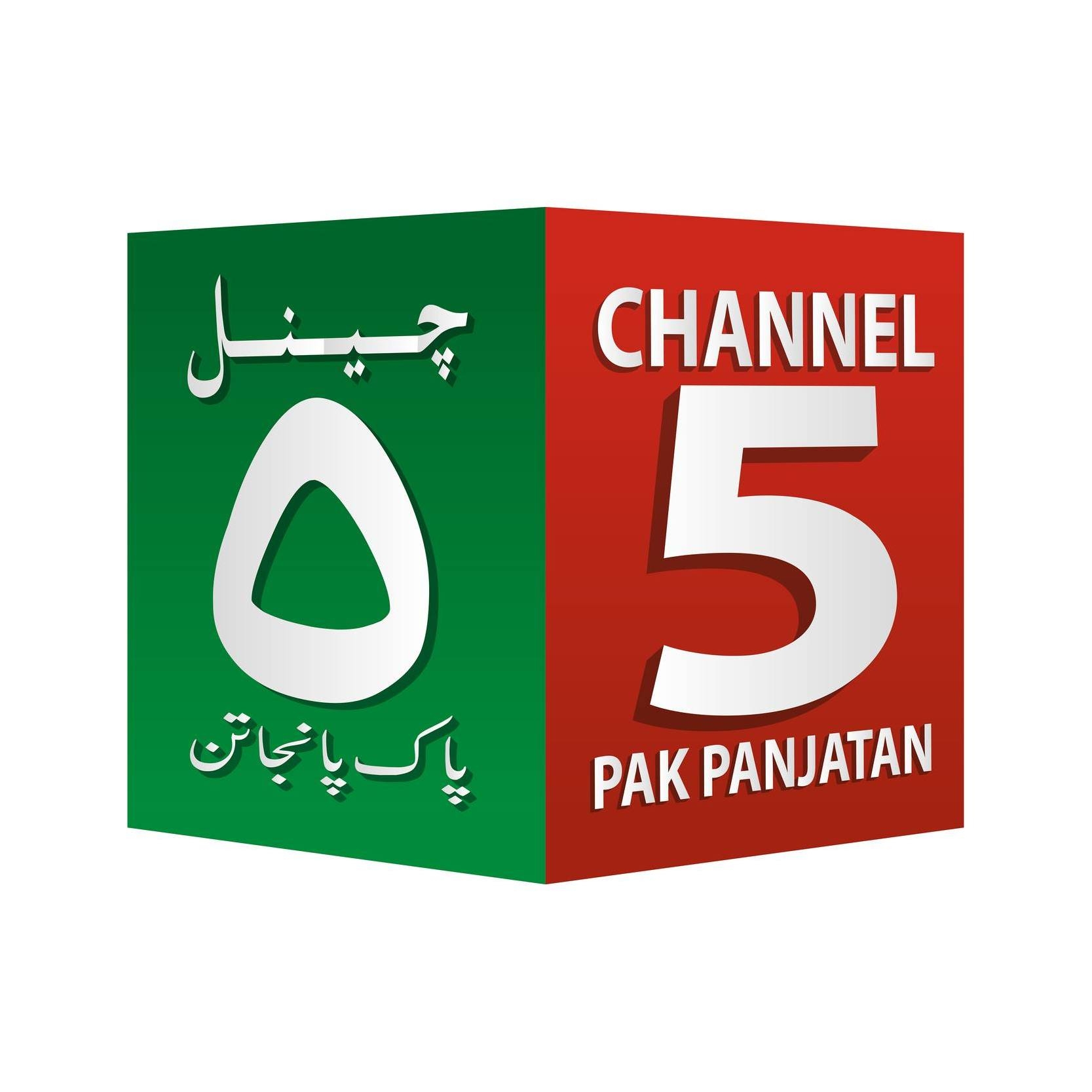C5PP - Channel 5 Pak Panjatan | Comilla