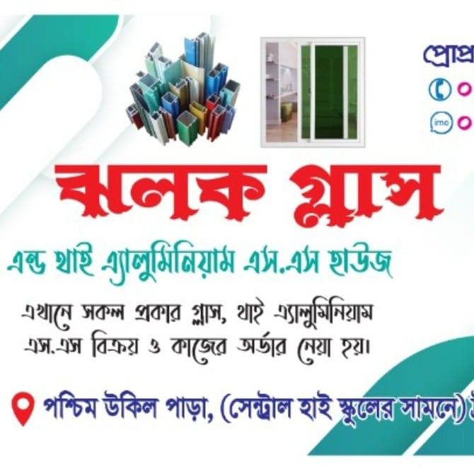 New Jolok Glass & S.S Gallery | Feni