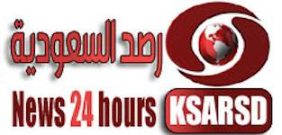 موقع رصد الاخباري