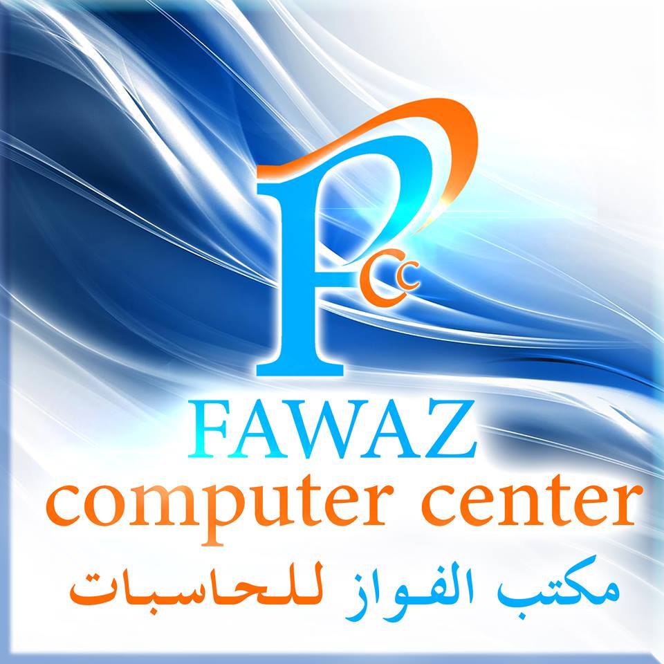 مكتب الفواز للحاسبات