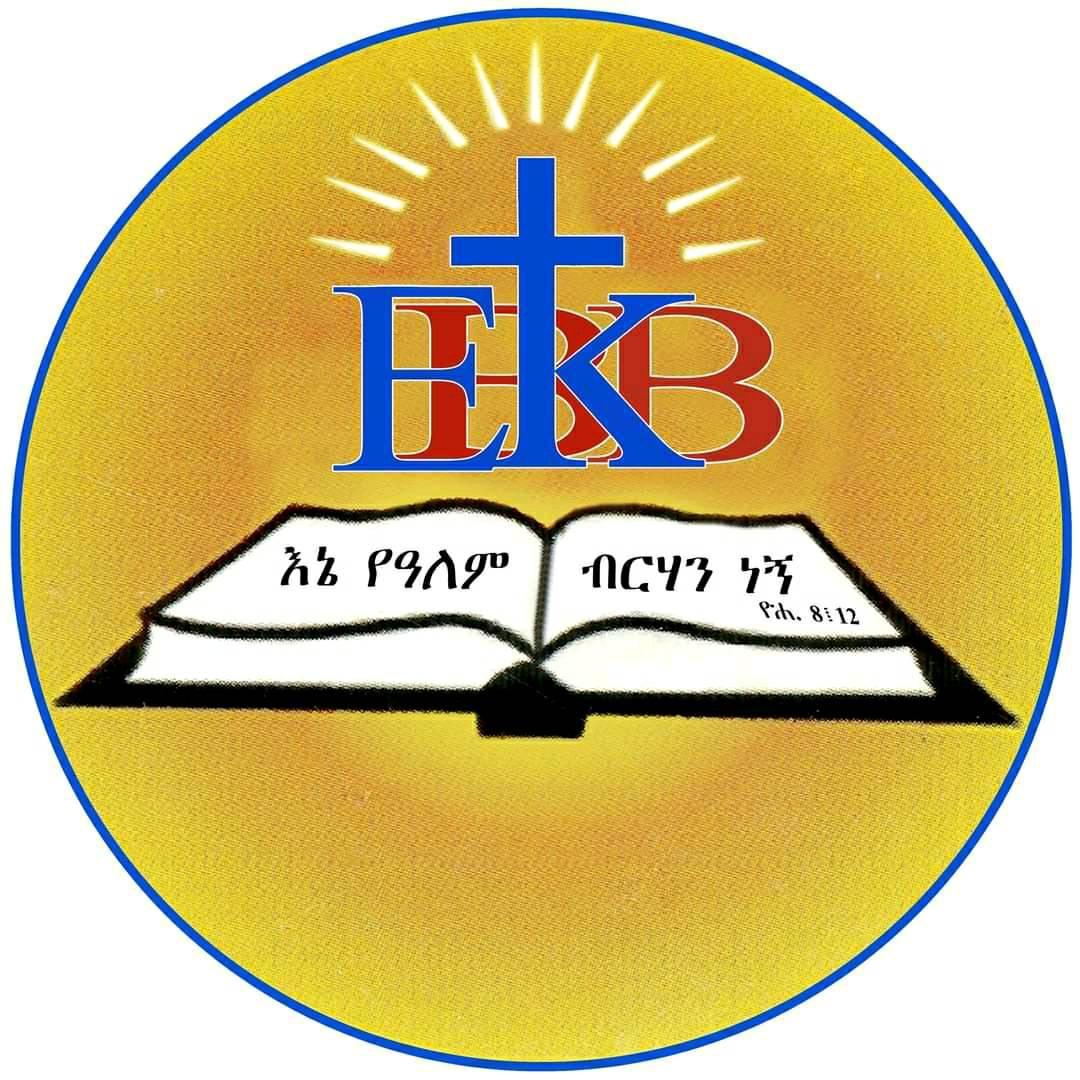 Waldaa Birhaana Kiristoos Buraayyuu Kattaa | Addis Ababa