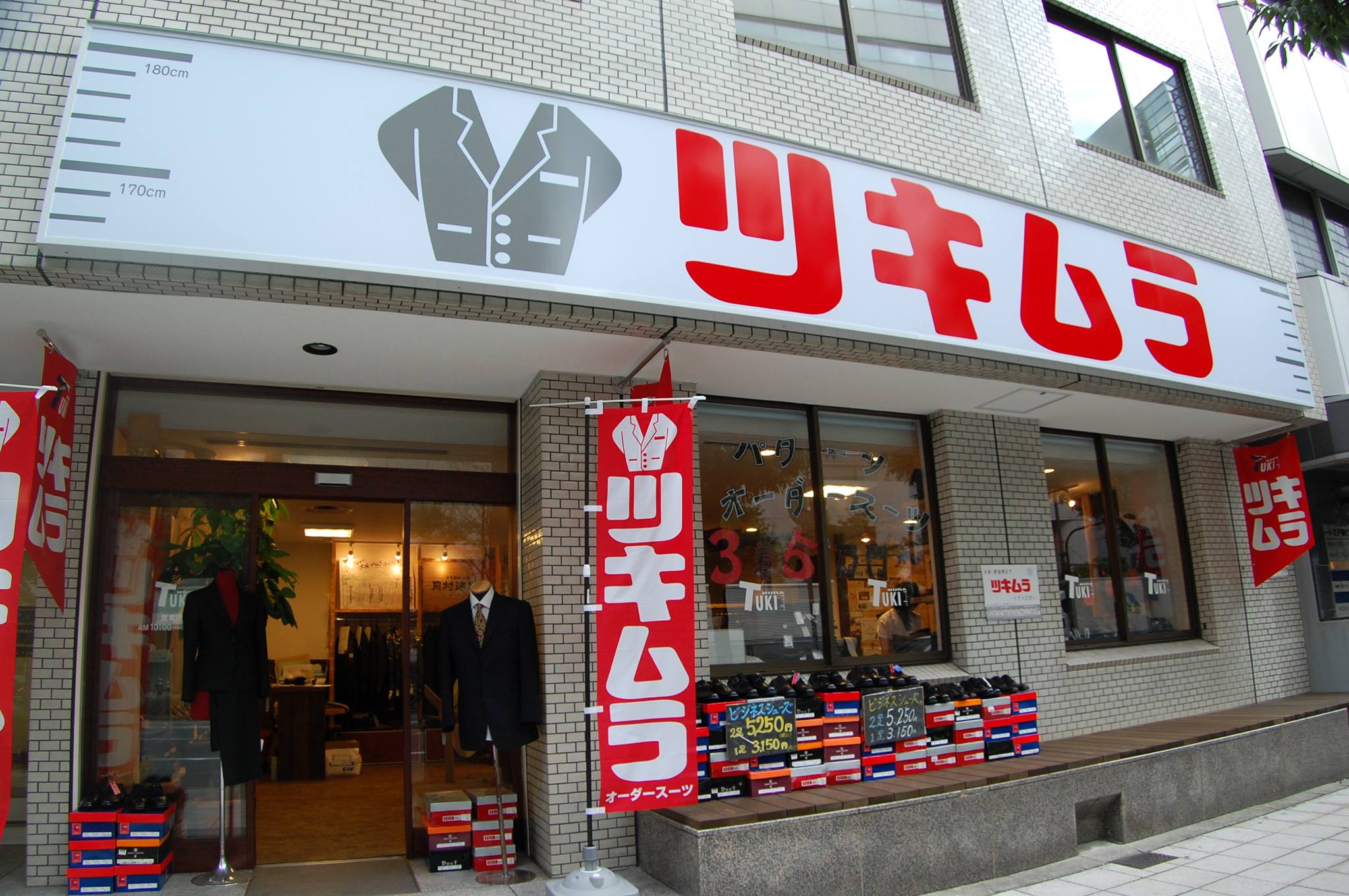 ツキムラ肥後橋店 | Osaka Osaka