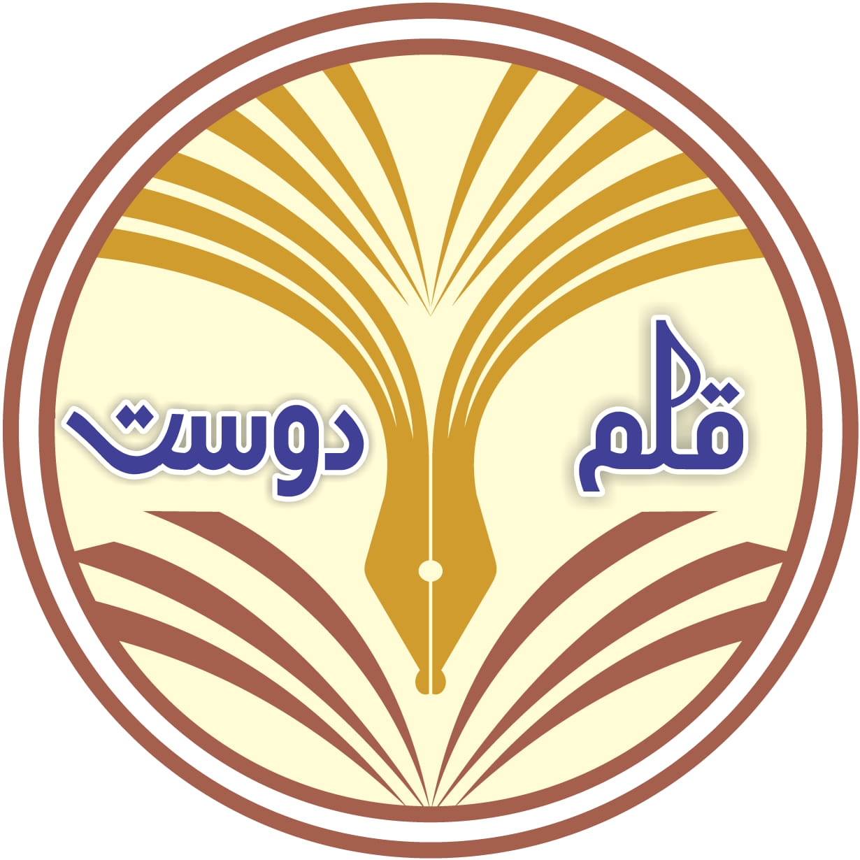 Qalam Dost-قلم دوست