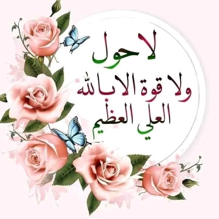 ennadi-fatima-zahra-facebook