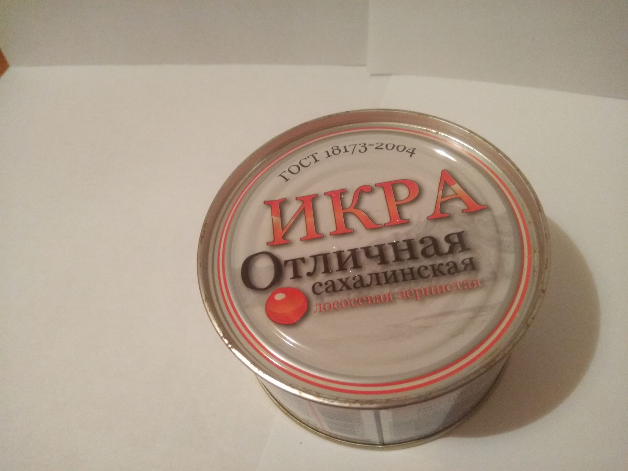 Красная Икра